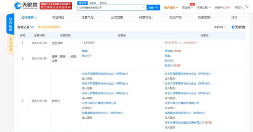 騰訊關(guān)聯(lián)企業(yè)入股北京黑鏡科技，加碼布局計(jì)算機(jī)軟件開發(fā)領(lǐng)域