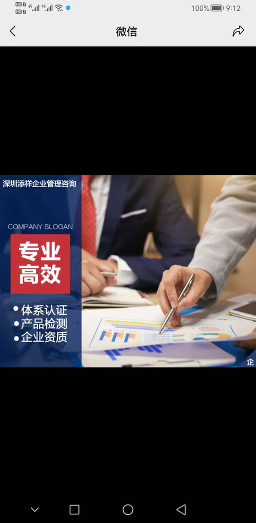 管理體系認證咨詢與家庭服務供應商名錄