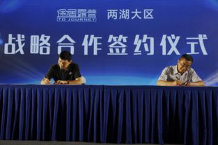 途居露營(yíng)研學(xué)產(chǎn)品發(fā)布會(huì)圓滿落幕 暨途居研學(xué)業(yè)務(wù)戰(zhàn)略協(xié)議成功簽約