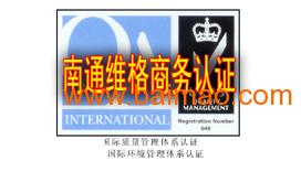 南通維格認證與啟東質量認證 家庭服務行業的品質守護與選擇指南