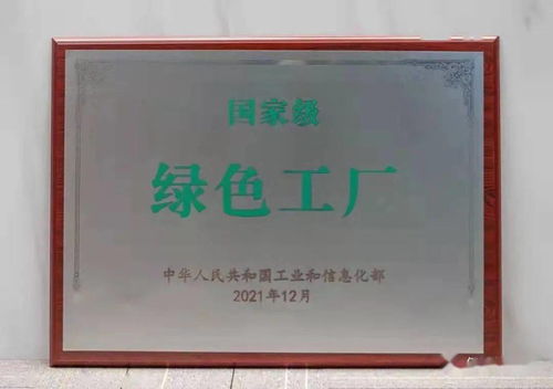 綠色制造，智贏未來 章丘2家企業榮膺國家級綠色工廠的實踐與啟示